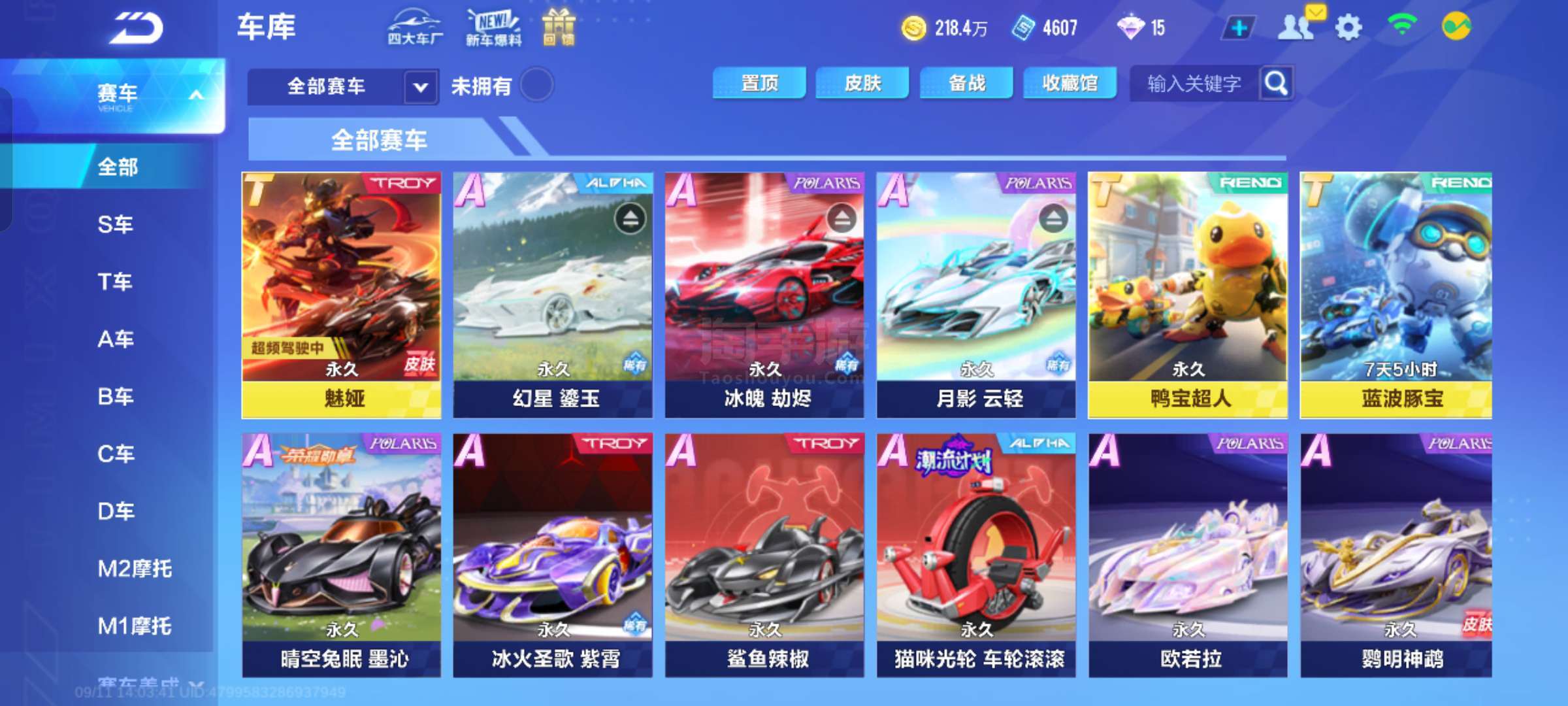 球队常见的 球队常见的